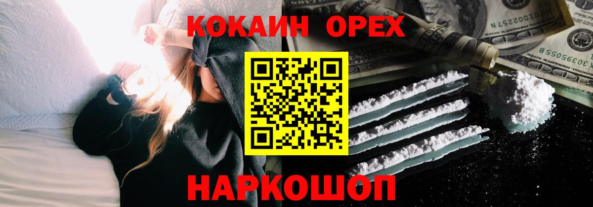 Кокаин Эквадор Светлоград