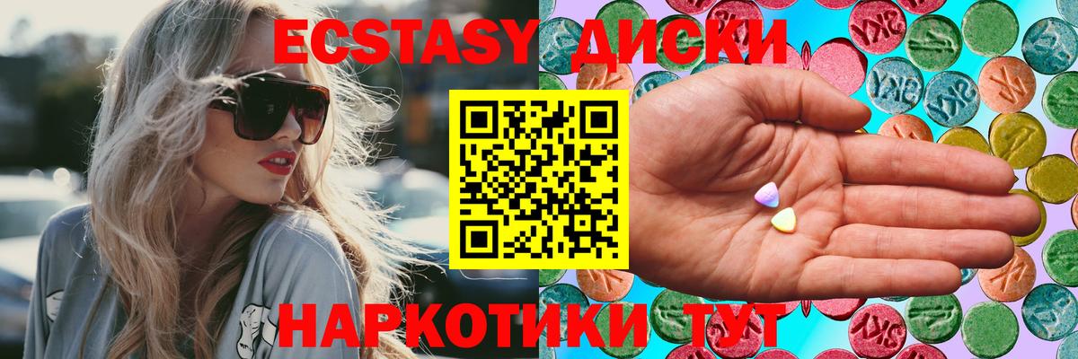 Ecstasy MDMA  как найти наркотики  Ecstasy  omg маркетплейс  Вход с VPN  Экстази louis Vuitton  Светлоград 