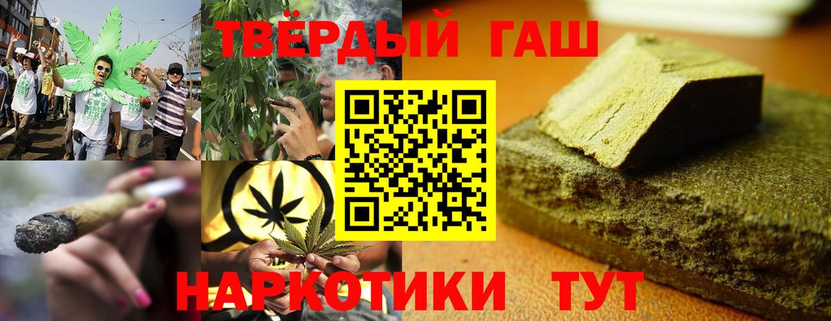 Светлоград  Гашиш хэш  ГАШИШ индика сатива  Вход с VPN 