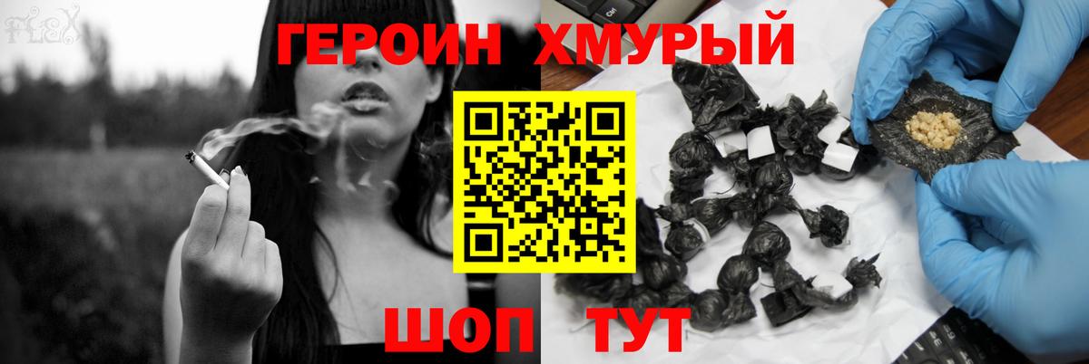 Героин белый  Вход с VPN  ГЕРОИН  Светлоград 