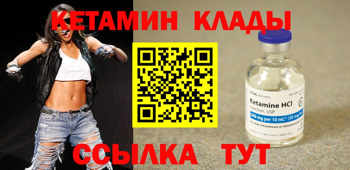 КЕТАМИН ketamine Светлоград