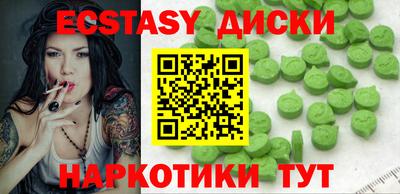 ECSTASY Партизанск