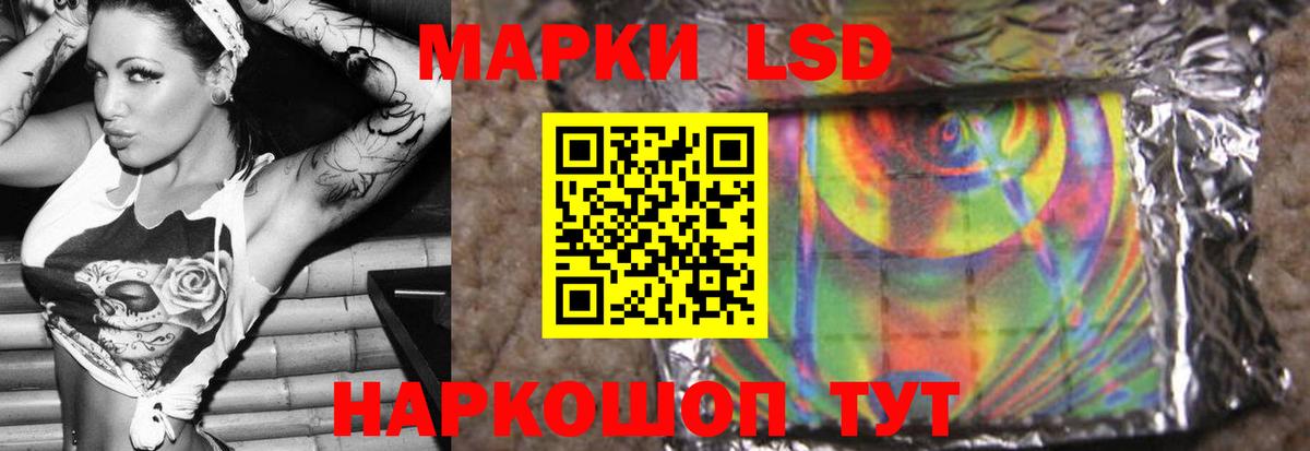 ЛСД экстази кислота  LSD-25 экстази кислота  Лсд 25 экстази  Светлоград  Вход с VPN 