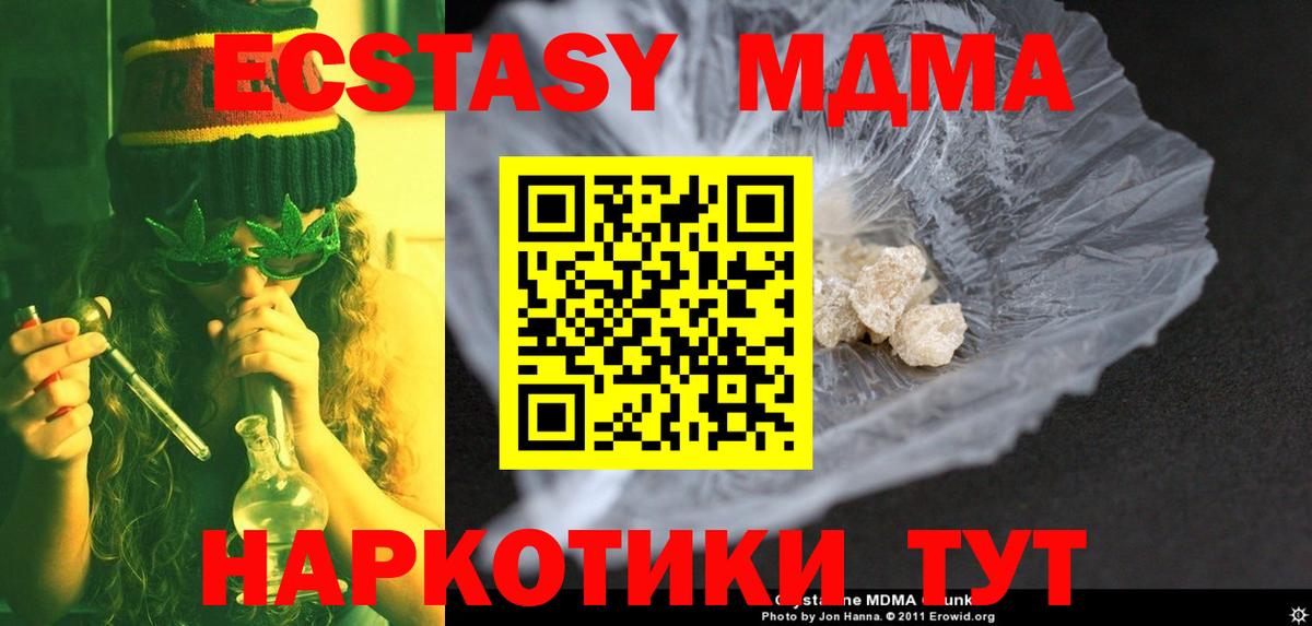 Светлоград  МДМА crystal  Вход с VPN  MDMA  MDMA crystal 