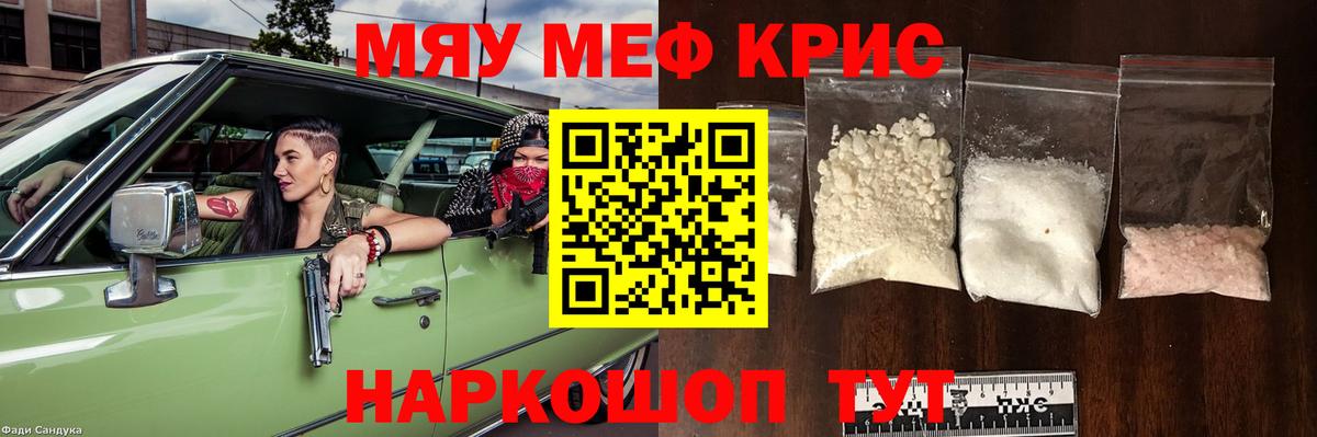 Меф mephedrone  МЕФ  Светлоград  Меф  Вход с VPN  Меф mephedrone 