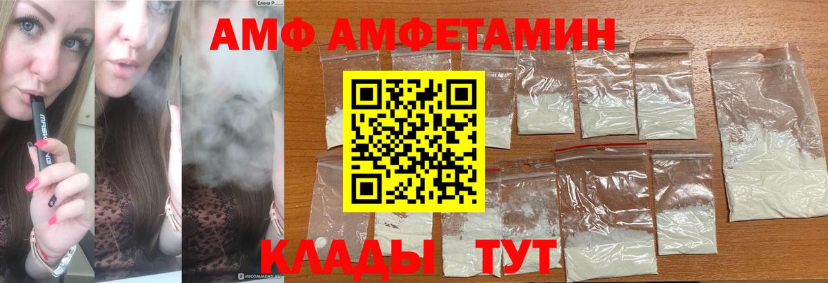 Светлоград  Первитин Methamphetamine  Вход с VPN 