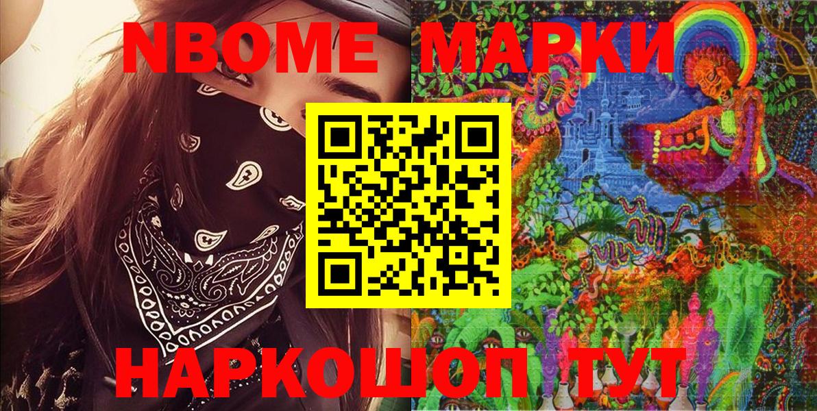 Наркотические марки 1500мкг Светлоград