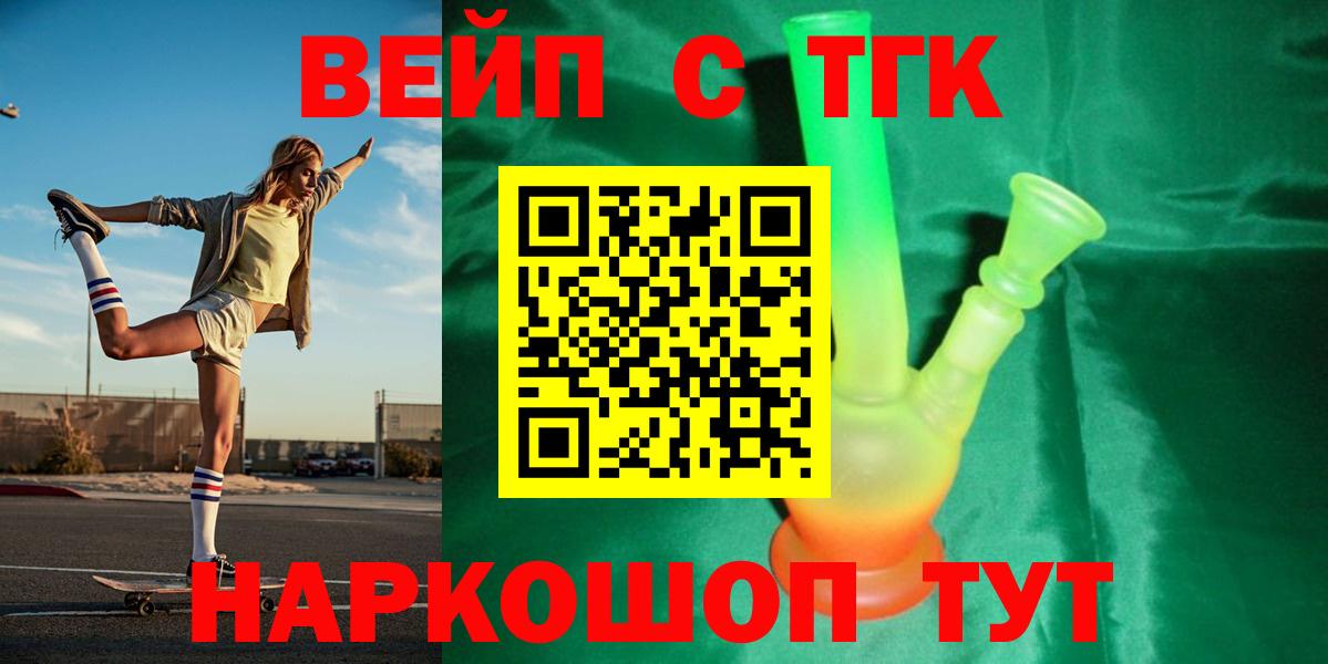 Дистиллят ТГК гашишное масло Светлоград