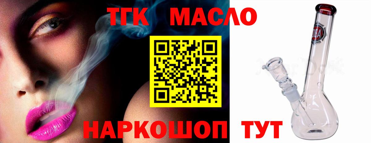 Светлоград  ТГК вейп  Вход с VPN  ТГК вейп с тгк 