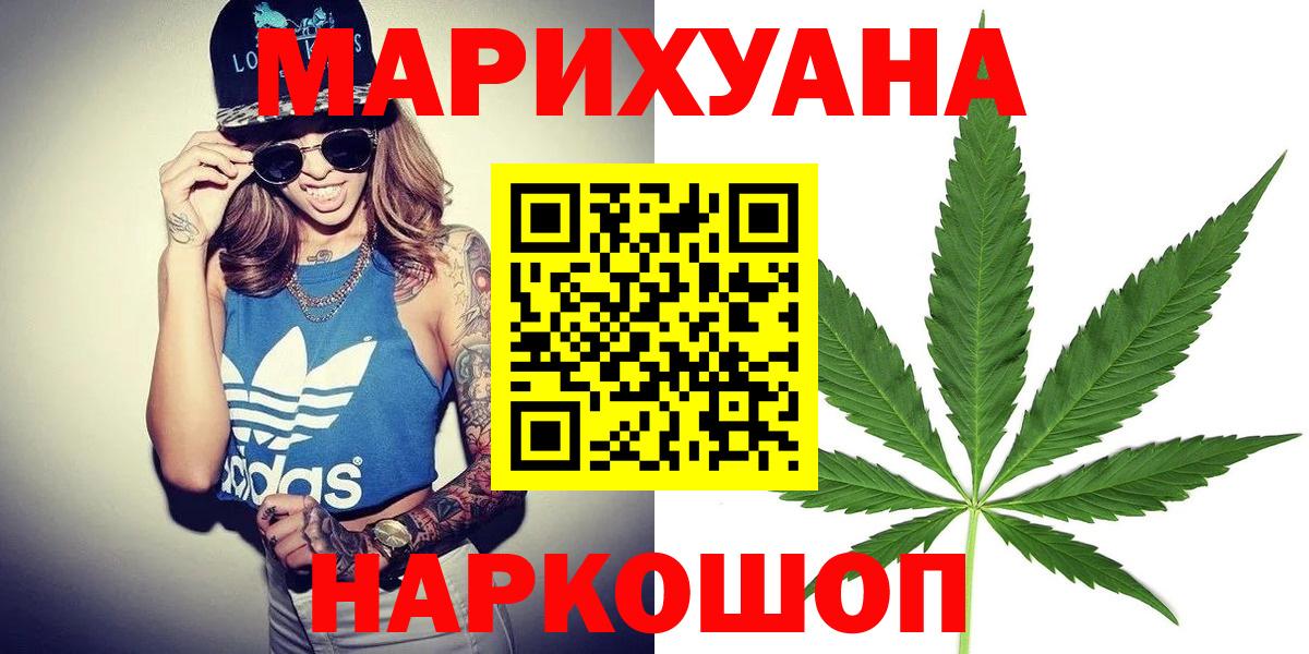 Марихуана OG Kush Светлоград